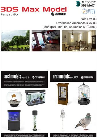 evermotion archmodels vol 83